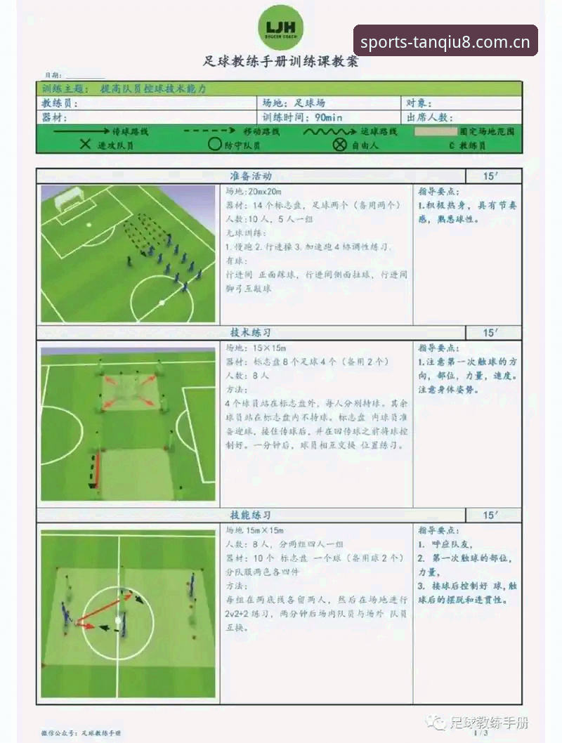 谈球吧高清体育观赛实用指南：从入门到精通的必备知识