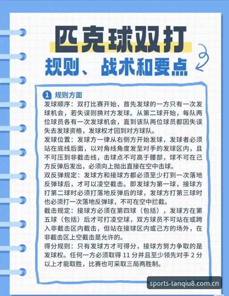 掌握谈球吧体育赛事直播的实用技巧与必备知识